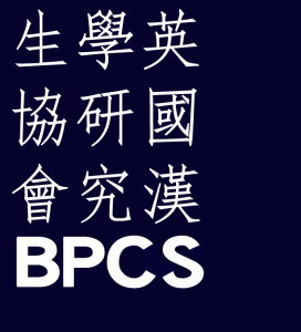 BPCS Logo 